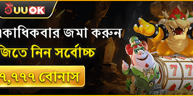মাল্টিপল ডিপোজিট রিলোড বোনাস promotion banner