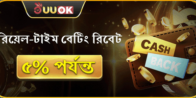 ডেইলি ভিআইপি বেটিং রিবেট promotion banner