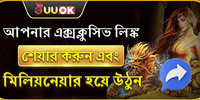 এক্সক্লুসিভ অ্যাফিলিয়েট কমিশন promotion banner