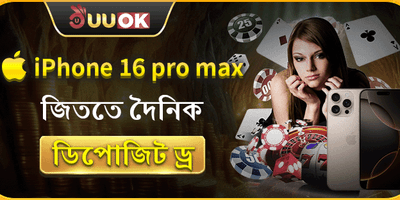 iPhone 16 Pro Max মেগা ড্র promotion banner